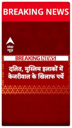 Delhi Elections 2025: Congress Makes a Big Move Against AAP | ABP News