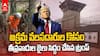 Trump Guantanamo US Prison for Migrants | అక్రమవలసదారులు ఉగ్రవాదులు ఒకటేనా | ABP Desam