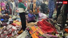 महाकुंभ भगदड़ पर सुप्रीम कोर्ट में याचिका, यूपी के अफसरों पर कार्रवाई समेत की गई ये मांगें