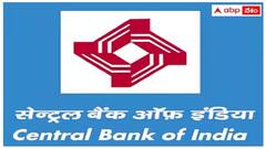 సెంట్రల్ బ్యాంక్ ఆఫ్ ఇండియాలో 1000 క్రెడిట్‌ ఆఫీసర్ ఉద్యోగాలు- ఎంపికైతే రూ.85,920 వరకు జీతం