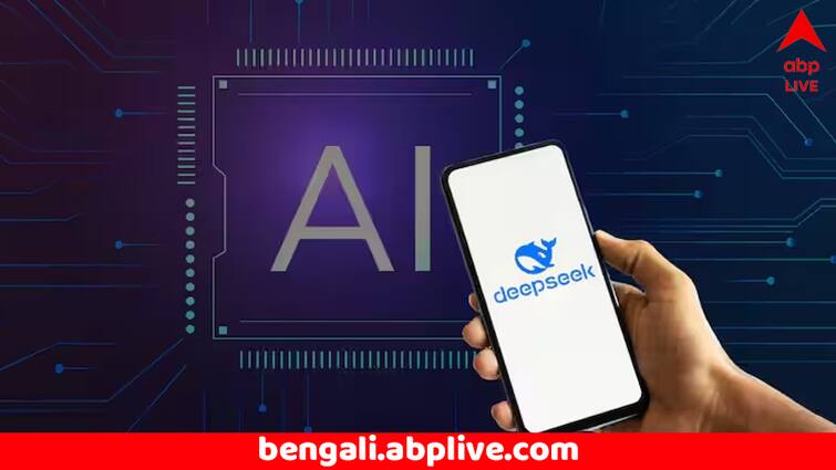 DeepSeek AI is on Indias Radar amid questions of Data Security and Privacy Threat DeepSeek AI: চিনের DeepSeek AI-তে কড়া নজর ভারতের, আপনিও ব্যবহার করছেন ? ব্যক্তিগত তথ্য সুরক্ষিত থাকবে ?