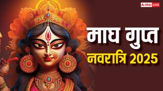 Magh Gupt Navratri 2025: माघ गुप्त नवरात्रि शुरू, साधक 9 दिनों तक भूलकर भी नहीं करें ये काम