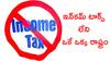 No Income Tax: ఆదాయ పన్ను పూర్తిగా రద్దు, రూ.కోట్లు సంపాదించినా నో టాక్స్ - ఈ రాష్ట్ర ప్రజలకు బంపర్ ఆఫర్‌