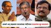Sanjay Raut : ते तर आमचे मित्र...; उद्धव ठाकरे अन् चंद्रकांत पाटलांच्या भेटीनंतर राऊतांचा सूर बदलला!