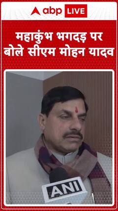 CM Mohan Yadav Speaks on Mahakumbh Stampede Incident | ABP News