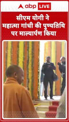CM Yogi Offers Floral Tribute on Mahatma Gandhi's Death Anniversary