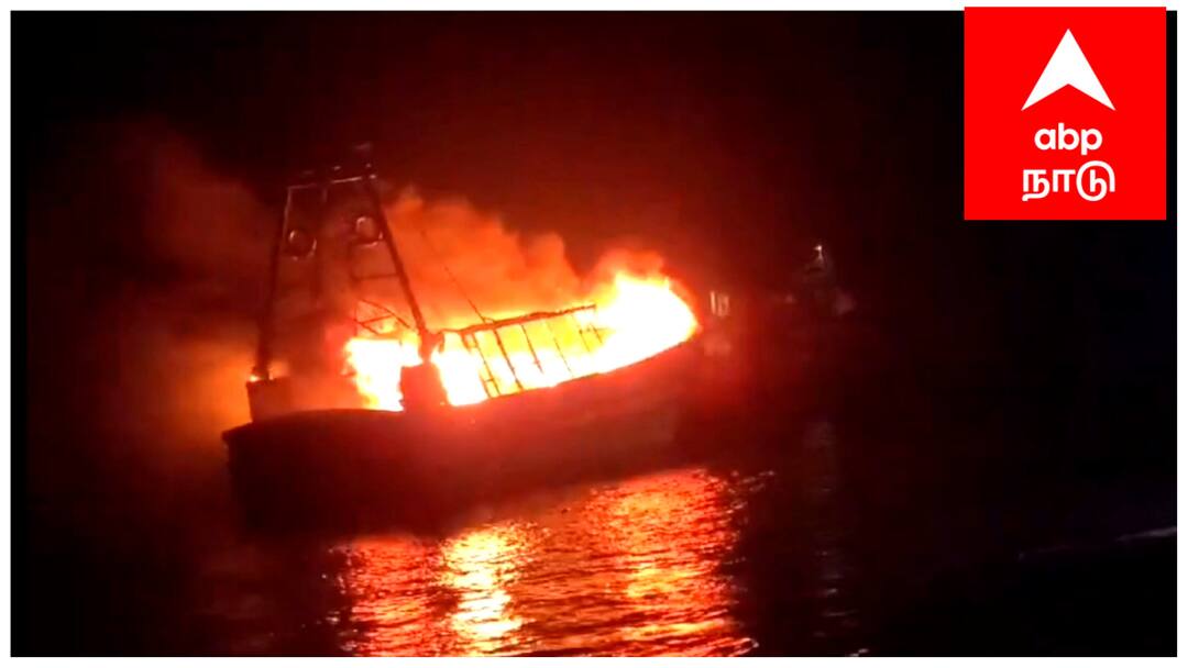 மீன்பிடி துறைமுகத்தில் தீடிரென பற்றி எரிந்த விசைப்படகு - என்ன நடந்தது? 