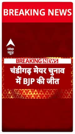 Breaking News: BJP Wins Big in Chandigarh Mayor Election | Punjab News