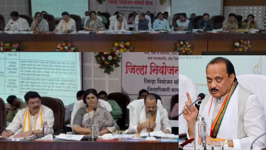 Beed Ajit Pawar: बीड जिल्हा नियोजन समितीच्या बैठकीत अजितदादांच्या बाजूला कोण बसलं, धनंजय मुंडेंना कुठे बसवलं? Ajit Pawar and Dhananjay Munde seat near in beed dpdc district planning committee meeting Beed Ajit Pawar: बीड जिल्हा नियोजन समितीच्या बैठकीत अजितदादांच्या बाजूला कोण बसलं, धनंजय मुंडेंना कुठे बसवलं?