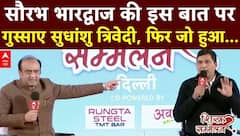 ABP Shikhar Sammelan: Saurabh Bhardwaj की इस बात पर गुस्साए Sudhanshu Trivedi, फिर जो हुआ... | ABP