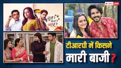 TV TRP Report: 'अनुपमा' और 'उड़ने की आशा' के बीच कड़ी टक्कर, नंबर 1 पर कौन? देखें रिपोर्ट कार्ड
