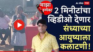 माझा इम्पॅक्ट : दिल दिया है जान भी देंगे, माढ्याच्या मुलीने 26 जानेवारीला गाणं गायलं, माझाचा व्हिडीओ पाहून 3 सिनेमांच्या ऑफर!