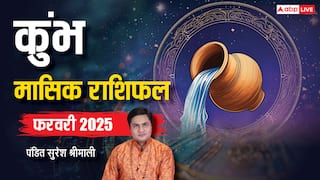 Aquarius Monthly Horoscope February 2025: कुंभ राशि फरवरी मासिक राशिफल 2025, सीक्रेट रखें जरूरी बात