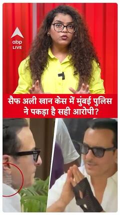 Saif Ali Khan Attack: Mumbai Police Arrests Correct Accused In The Case | ABP Live