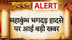 Mahakumbh Stampede: भगदड़ की जांच करने आज न्यायिक टीम पहुंचेगी प्रयागराज | Prayagraj Sangam News