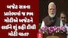 PM Modi:બજેટ સત્રના પ્રારંભમાં જ PM મોદીએ બજેટને લઈને શું કહી દીધી મોટી વાત?| Abp Asmita