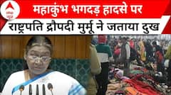 Budget 2025: राष्ट्रपति Murmu ने Mahakumbh भगदड़ पर जताया दुख, घायलों के स्वस्थ होने की कामना की | ABP News