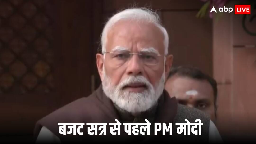 Union Budget 2025 India pm modi addressed the press read key point ann Parliament Budget Session 2025: नया विश्वास, नई ऊर्जा, युवा सांसदों के लिए सुनहरा अवसर... बजट सत्र से पहले क्या-क्या बोले PM मोदी?