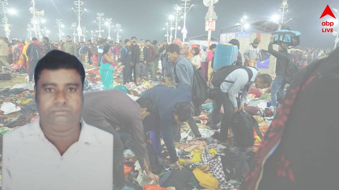 Paschim Burdwan News: পড়েছিল মোবাইল, এক পুণ্যার্থী কুড়িয়ে পেয়ে ফোনে জানান পরিবারকে; মহাকুম্ভে মর্মান্তিক পরিণতি জামুড়িয়ার বিনোদের ! Maha Kumbha Stampede Paschim Burdwan Jamuria Vinod Ruidas body found at Stampede spot Paschim Burdwan News: পড়েছিল মোবাইল, এক পুণ্যার্থী কুড়িয়ে পেয়ে ফোনে জানান পরিবারকে; মহাকুম্ভে মর্মান্তিক পরিণতি জামুড়িয়ার বিনোদের !