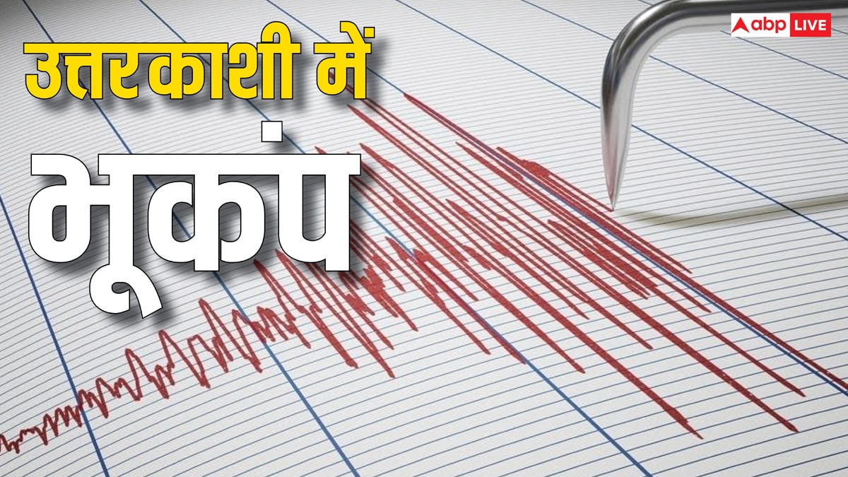 उत्तरकाशी में फिर महसूस किए गए भूकंप के झटके, 6 दिन में नौवीं बार हिली धरती, दहशत में लोग