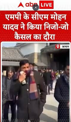 Breaking News: CM Mohan Yadav's Tour of Nijo Castle Sparks Media Buzz | ABP NEWS