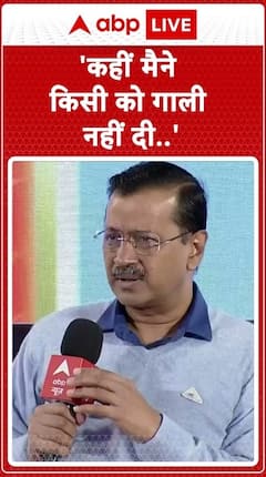 Delhi Elections: Arvind Kejriwal Denies Insulting Anyone Amid Growing Controversy | ABP Live
