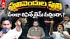 YS Jagan Comeback AP Politics | చంద్రబాబు, పవన్ కళ్యాణ్ కు ఇకపై చుక్కలేనా | ABP Desam