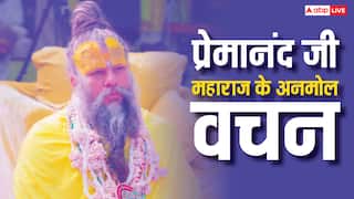 Premanand Ji Maharaj: संकल्प लेना है गलत, ऐसा क्यों कहते हैं प्रेमानंद जी महाराज जानें उनके अनमोल विचार