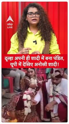 Groom Turns Priest At His Own Wedding In Unique Uttar Pradesh Ceremony | ABP Live