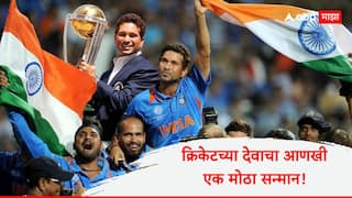 Sachin Tendulkar likely to get BCCI Lifetime Achievement Award Marathi Latest News