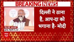 Delhi Elections 2025: दिल्ली सरकार पर PM Modi का बड़ा हमला | ABP News | Breaking News | BJP | AAP