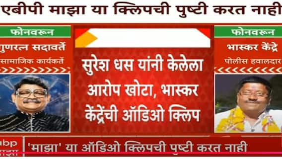 Beed Crime: माझ्याकडे 100 टिप्पर सोडा, साधा टायरही नाही, पोरीचं लग्न कर्ज काढून केलंय, भास्कर केंद्रे गुणरत्न सदावर्तेंना नेमकं काय म्हणाला?
