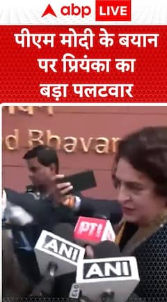 Breaking News: Priyanka Gandhi Reacts Sharply to PM Modi's Statement, Sparks Controversy | ABP NEWS