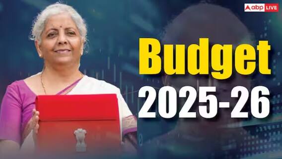 Budget 2025: નાણામંત્રી નિર્મલા સીતારમણ આજે રજૂ કરશે દેશનું બજેટ 