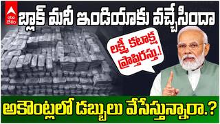 Union Budget 2025 PM Modi Lakshmi Japam | బడ్జెట్ కి ముందు లక్ష్మీ జపం చేసిన మోదీ..రీజన్ ఏంటో.? | ABP Desam