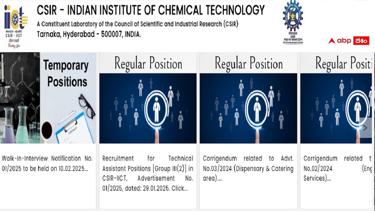 CSIR-IICT: ఐఐసీటీలో జూనియర్‌ సెక్రటేరియట్‌ అసిస్టెంట్ ఉద్యోగాలు, వివరాలు ఇలా ఉన్నాయి