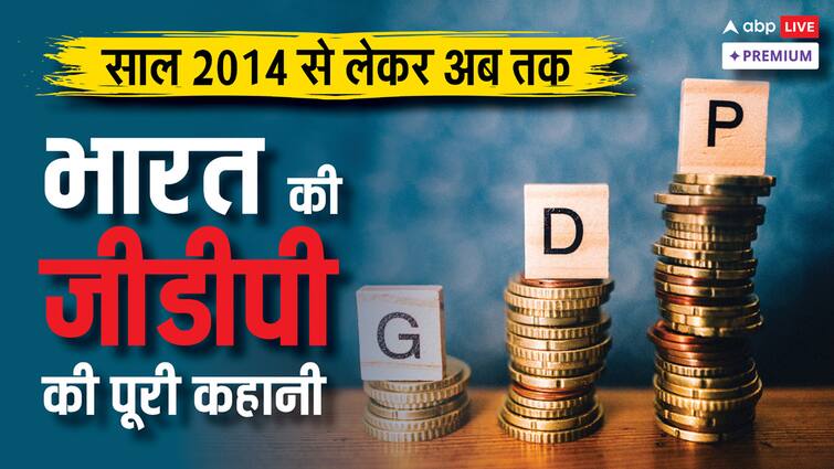 From 2014 to 2025 prediction and reality of Gdp of India abpp साल 2014 से लेकर 2025, मोदी सरकार आने के बाद कैसा रहा GDP का हाल