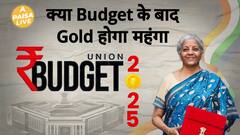 Big Announcement On Gold Expected In Budget, Prices Likely To See Significant Surge | Paisa Live