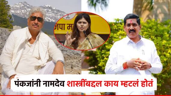 नामदेव शास्त्रींबद्दल पंकजांनी काय म्हटलं होतं; बजरंग सोनवणेंनी करुन दिली आठवण, दिल्लीतून स्पष्टच बोलले