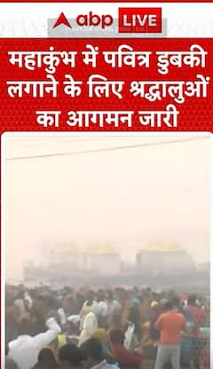 Mahakumbh 2025: Arrival of Devotees Continues for Sacred Dip at MahaKumbh | ABP NEWS