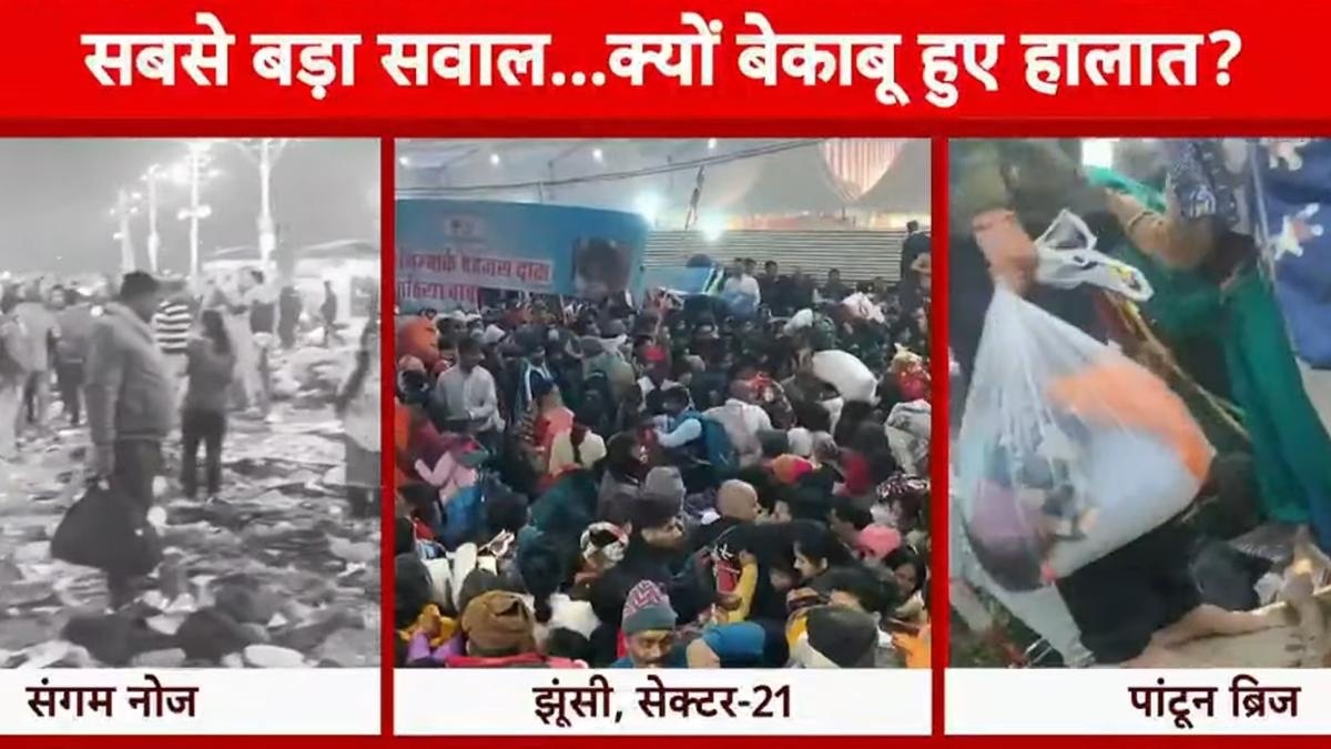 In Pics: महाकुंभ में मौनी अमावस्या पर तीन जगहों पर मची थी भगदड़, सामने आईं भयावह तस्वीरें