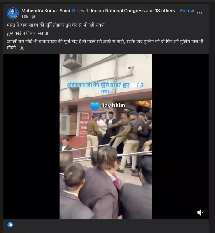 VIDEO is from Raipur for the arrest of viral youth from Amritsar's claim 