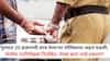 Pune Crime News: पुण्यात 20 हजारांची लाच घेणाऱ्या पोलिसाला अद्दल घडली; सब इनस्पेक्टर निलंबित, नेमकं काय आहे प्रकरण?