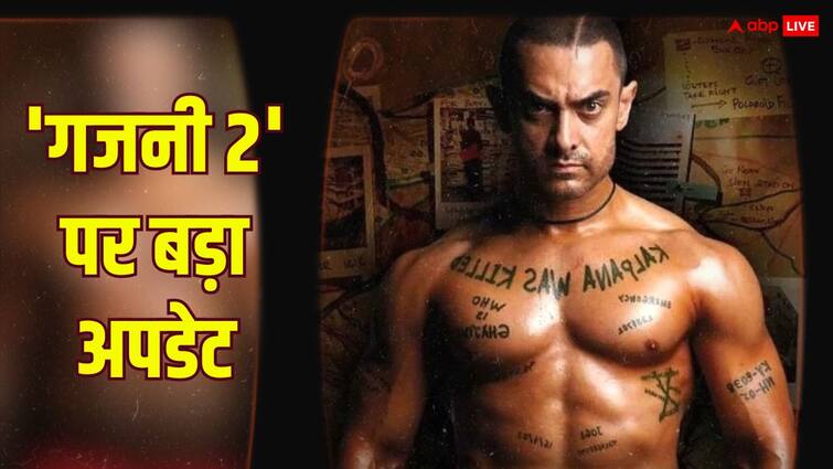 ghajini 2 big update sequel in works aamir khan allu aravind gave hints pushpa 2 box office records not safe Ghajini Sequel: 'पुष्पा 2' का रिकॉर्ड तोड़ेगी 'गजनी 2', बनेगा आमिर खान की फिल्म का सीक्वल!