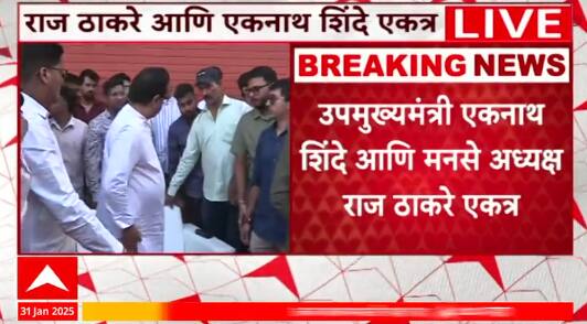 Raj Thackeray - Eknath Shinde Pune : एकनाथ शिंदे आणि राज ठाकरे  पुण्यात एका कार्यक्रमात एकत्र