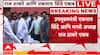 Raj Thackeray - Eknath Shinde Pune : एकनाथ शिंदे आणि राज ठाकरे पुण्यात एका कार्यक्रमात एकत्र