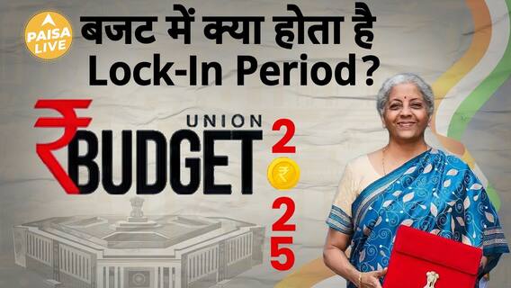 Why Finance Ministers Go Into Quarantine Before Budget Announcement? Understanding The Lock-In Period | Paisa Live