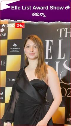 Elle List Award Show లో తమన్నా