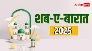 Shab-E-Barat 2025 Date: शब-ए-बारात की तारीख तय, शाबान के चांद का हुआ दीदार