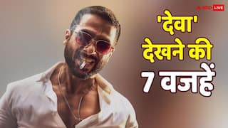 Reasons To Watch Deva: शाहिद कपूर की 'देवा' देखने की 7 वजहें, ये खास एलीमेंट बनाता है फिल्म को मस्ट वॉच